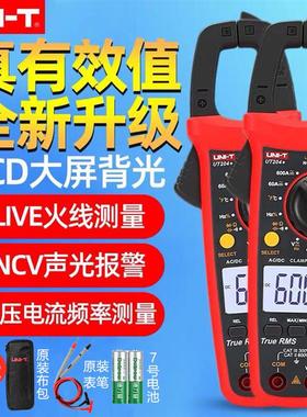 优利德钳形表UT202a/201/203/204+/210e数字高精度交直流电流卡表