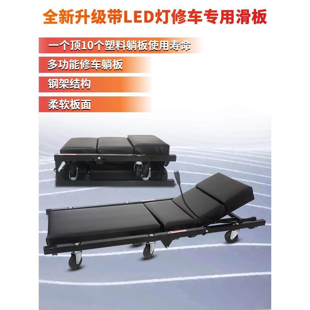 修车躺板汽车维修滑板铁质睡板车折叠修车板汽修汽保五金专用工具