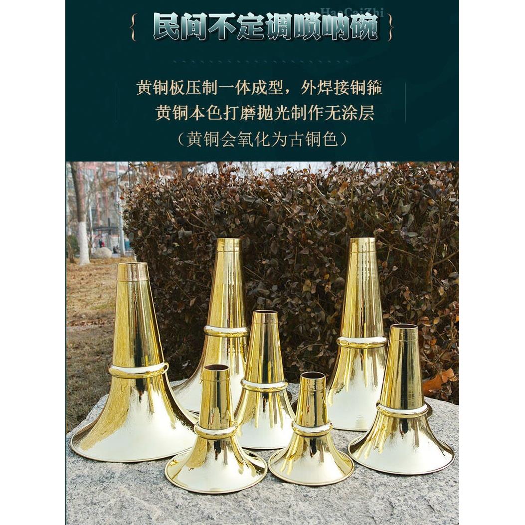 唢呐碗黄铜东北喇叭碗纯铜1尺二喇叭碗1尺6红白喜事黄色大中小号