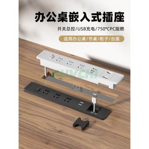 桌面插座办公桌会议桌电视柜书柜多功能嵌入式排插内嵌式隐形插排