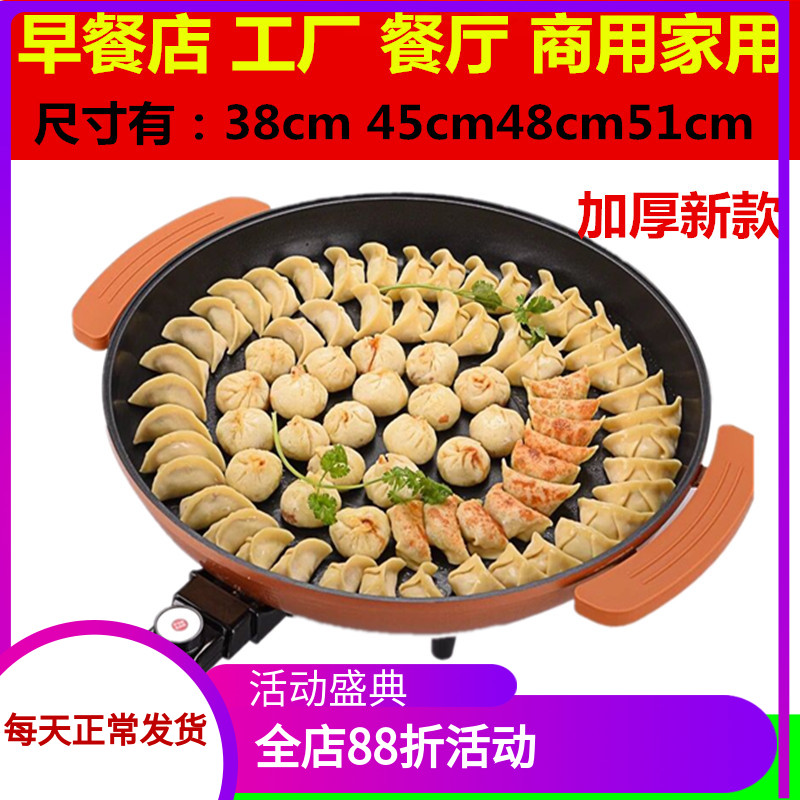 大电煎锅平底锅商用大号不粘锅插电无烟烧烤锅多功能家用烙饼电锅