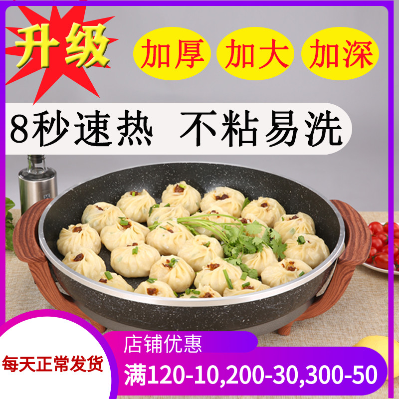 加深电热锅家用大商用大号多功能电煎锅平底锅不粘锅烙饼插电烤锅