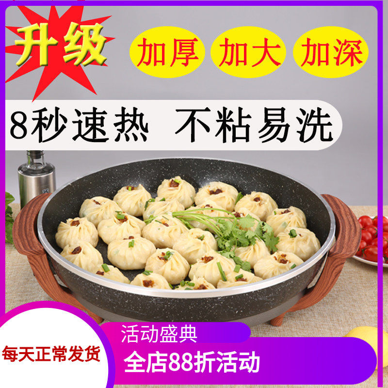 大电热锅家用加深商用大号多功能电煎锅平底锅不粘锅烙饼插电烤锅
