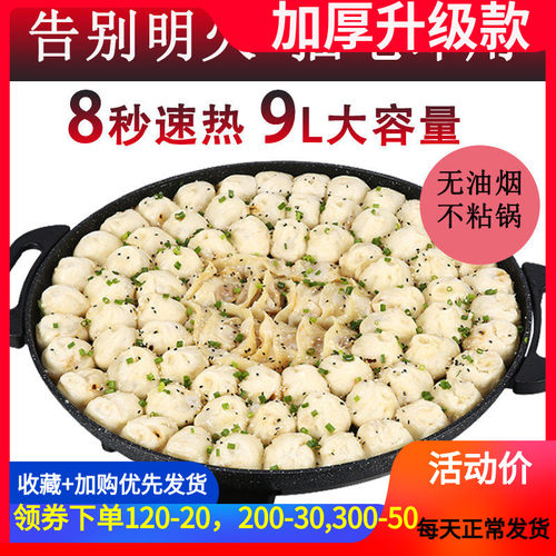 大号电煎锅饼铛商用加深