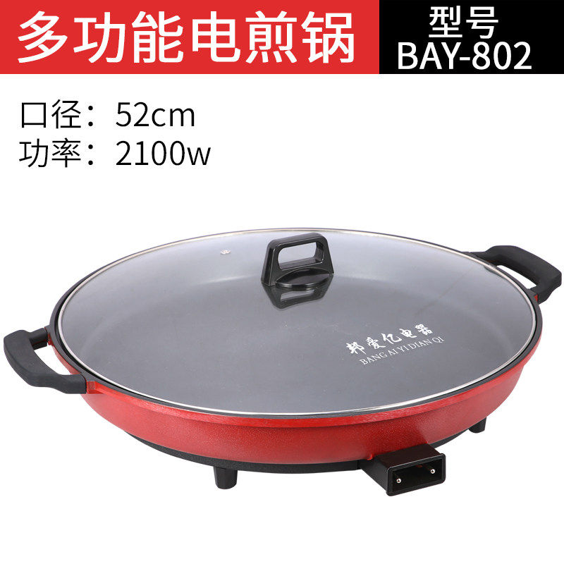 大号多功能电煎锅商用烤饺水煎包烙饼锅家用无烟不沾平底电热锅