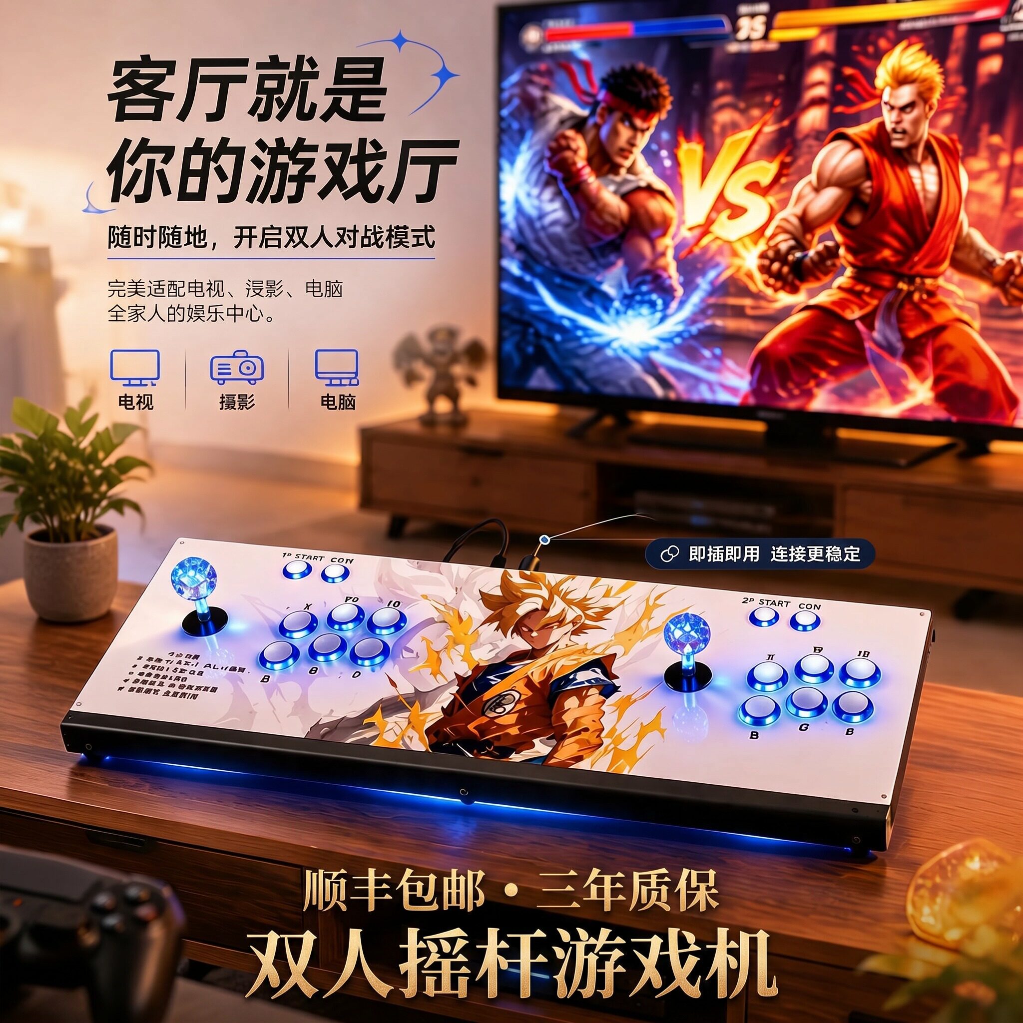 【90天不满意可退】潘多拉摇杆街机游戏机可连接电视家用格斗怀旧双人月光一体无线电竞宝盒2026新款手柄街机