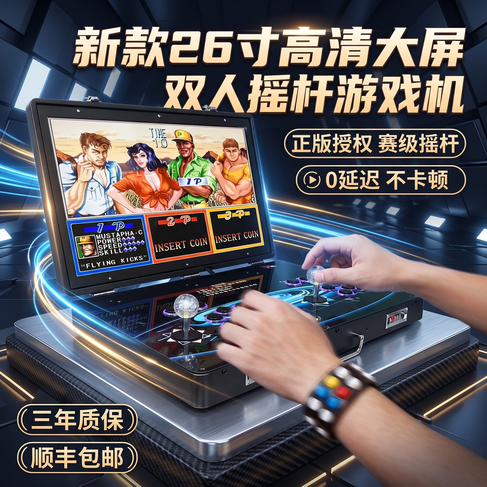 【专业竞技级别赛级摇杆】2026新款双人摇杆游戏机可连电视儿童礼品怀旧家用一体式便携拳皇格斗潘多拉街机