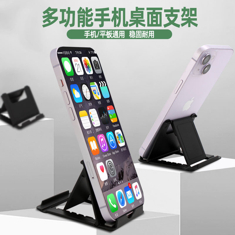 多功能手机桌面折叠支架