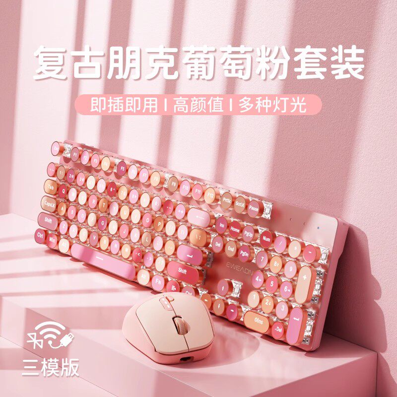 前行者V30机械键盘有线鼠标套装无线蓝牙高颜值朋克电脑女生办公