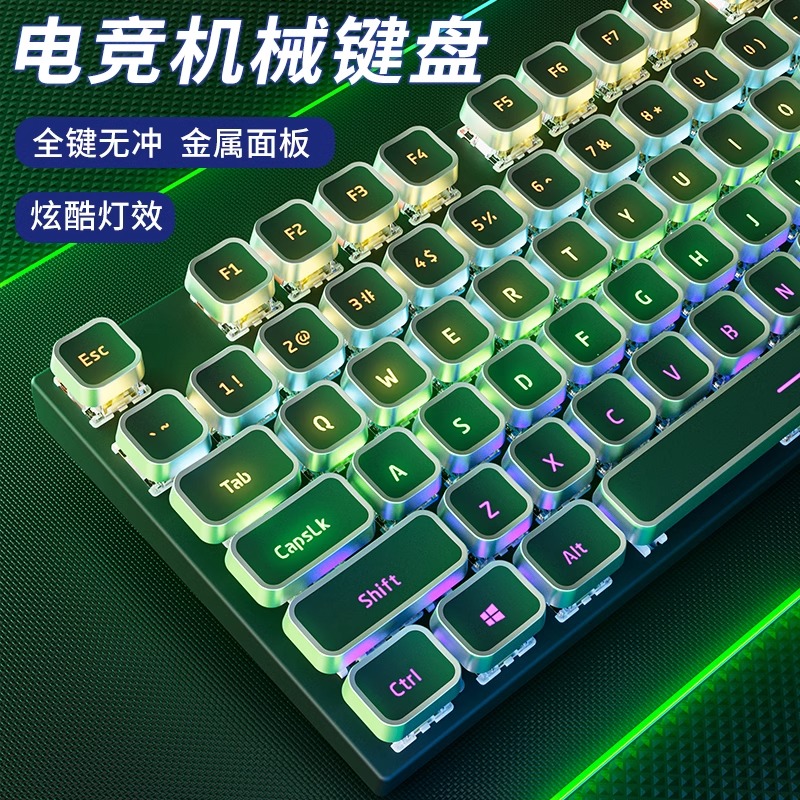 炫光E104机械键盘有线鼠标套装复古青轴电脑电竞游戏专用无线蓝牙