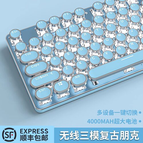 前行者机械键盘无线蓝牙三模复古朋克女生办公打字手感好电脑游戏