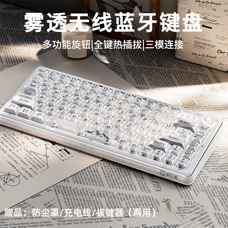前行者V82无线透明三模机械键盘客制化水晶键盘全键热插拔键盘