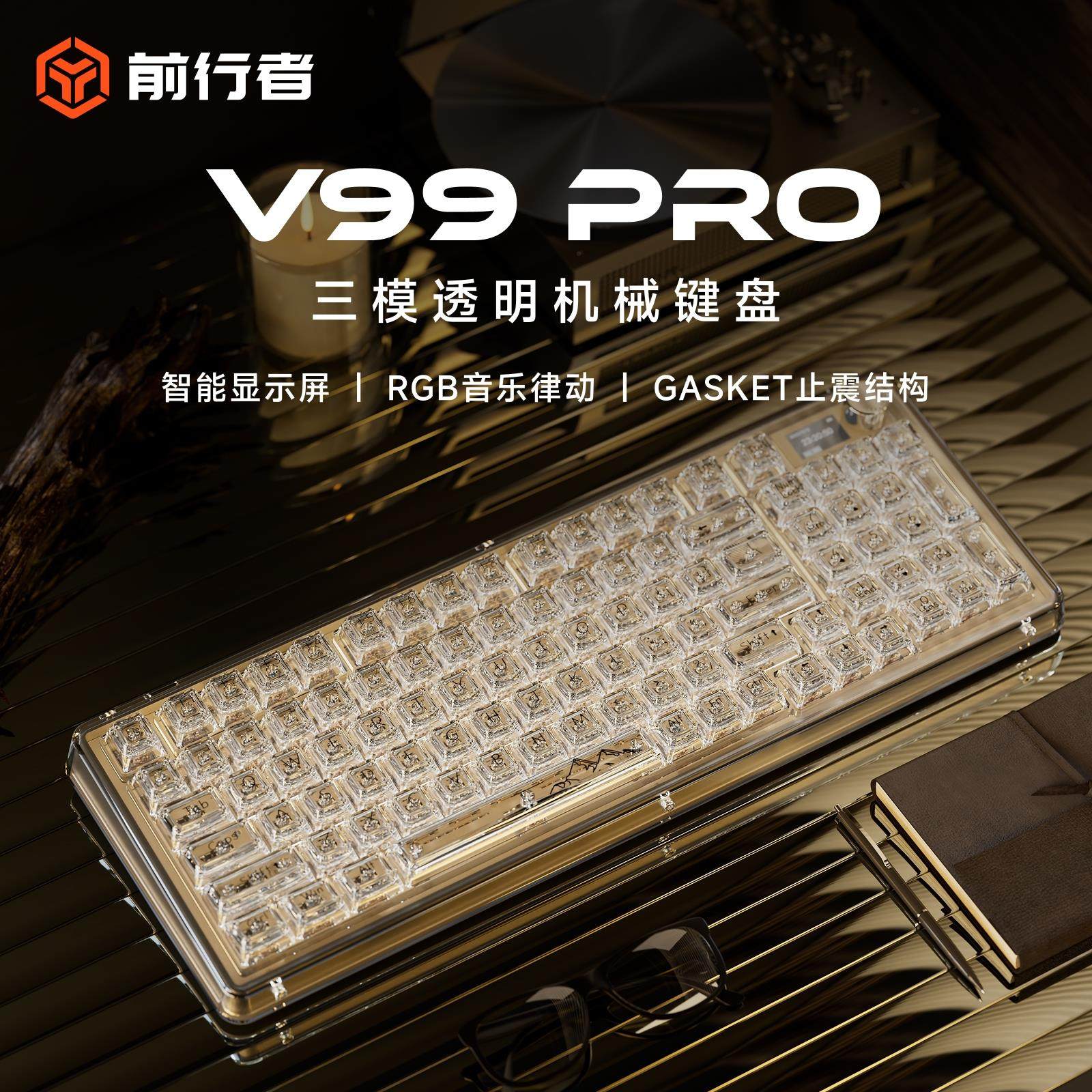 前行者V99无线透明机械键盘RGB音乐律动女生高颜值客制化办公