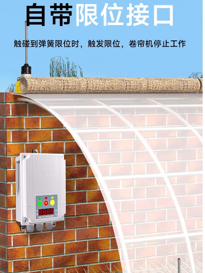 大棚卷帘机遥控器电机正反转遥控开关定时限位器无线倒顺升降控制
