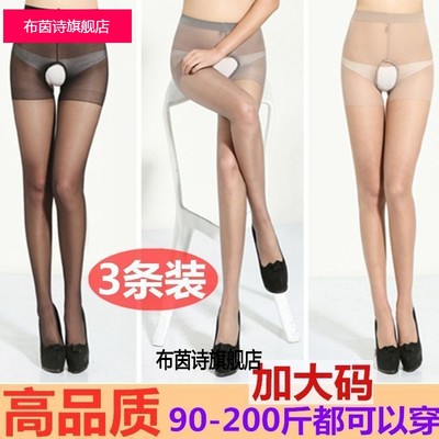 胖mm开档大码丝袜200斤夏性感加肥加大码不掉档胖妹妹肉色连裤袜