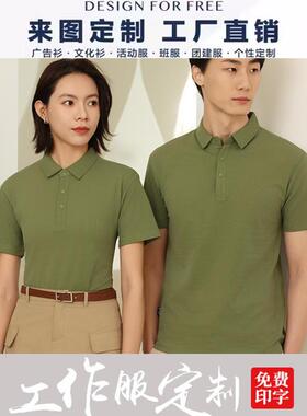 polo衫定制工作服t恤印logo企业广告文化衫短袖男女纯棉工衣刺绣