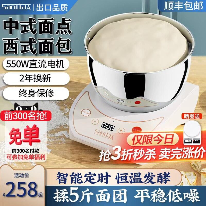 2025新款和面机家用小型全自动揉面机厨师机活面机醒面发酵搅面机