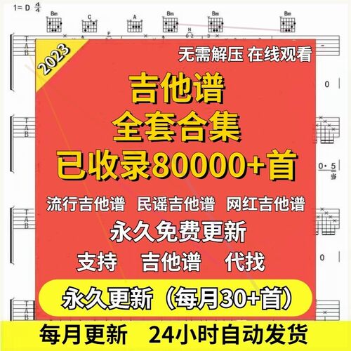 零基础学吉他弹奏快速入门吉他教程自学指弹吉他曲谱教材吉他初学