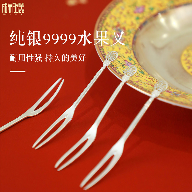 成易银器 水果叉子纯银9999蛋糕叉创意月饼叉5支套装水果签甜品叉
