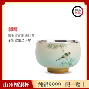 纯银茶杯主人杯纯手工银器银杯银茶具银茶杯双杯套装 成易银器 礼