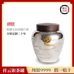 成易银器 纯银茶叶罐纯手工银器银茶罐银茶具银茶罐银茶罐储物罐