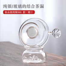 成易银器 纯银999高档玻璃茶漏银过滤网茶滤器银泡茶神器茶水分离