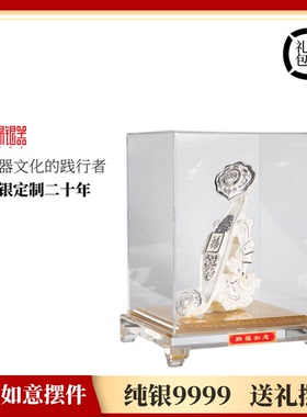成易银器纯银9999纳福如意摆件银器文化装饰品家居工艺品定制