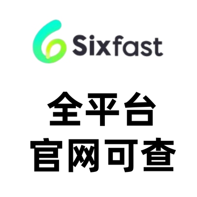 sixfast加速会员年季vipsvip