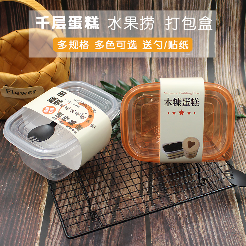 千层一次性方形豆乳塑料蛋糕盒子