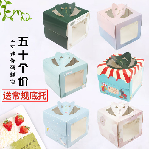 4寸烘焙包装盒芝士蛋糕