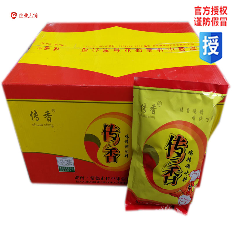 新品传香鸡精鸡味调味料鸡粉调料煲汤炖品炒菜454克*20包广东包邮