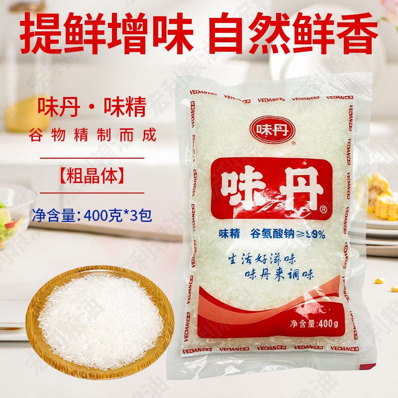 味丹味精400g3包粗味精包邮