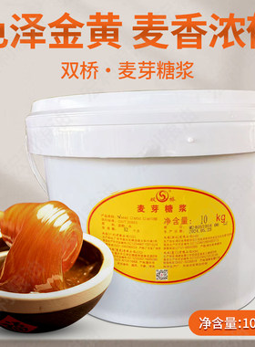 双桥麦芽糖浆10kg商用龙须糖零食