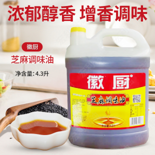 广州徽厨一滴香芝麻香油芝麻油麻油调和油4.3L调味油食用油包邮