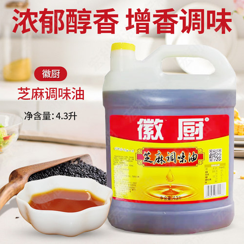 徽厨芝麻调味油4.3L食用油包邮