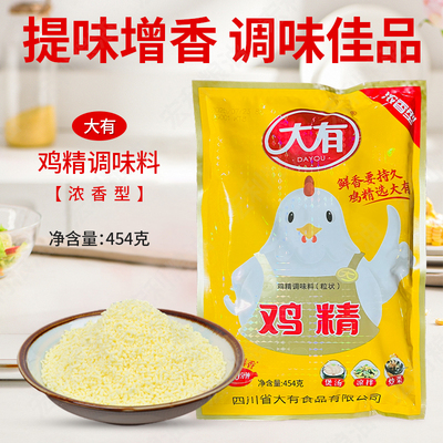 大有鸡精调味料454g火锅专用包邮