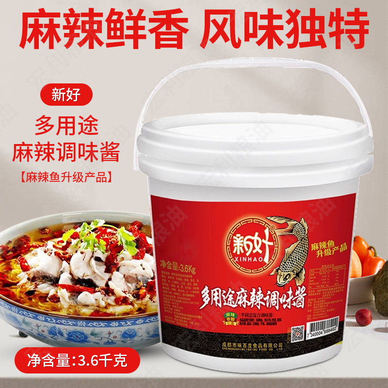 新好多用途麻辣调味酱3.6kg桶装