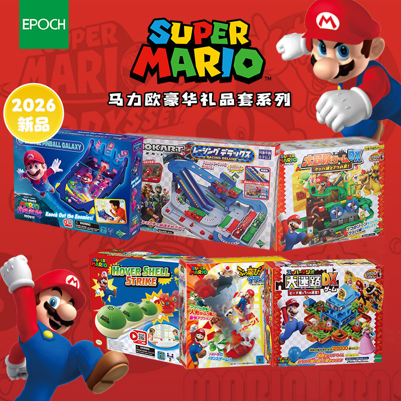 超级马里奥平衡塔儿童亲子互动桌游益智游戏弹射礼品套