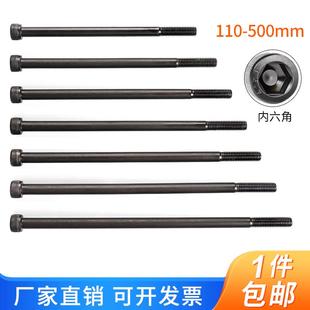 540 520 560 580 620 12.9级内六角螺丝M10M12M16M20M24 600 500