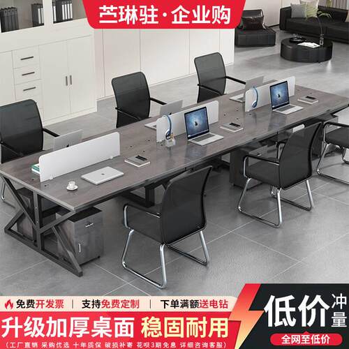 职员办公桌椅组合办公室电脑桌子现代简约员工位四六人位屏风卡位