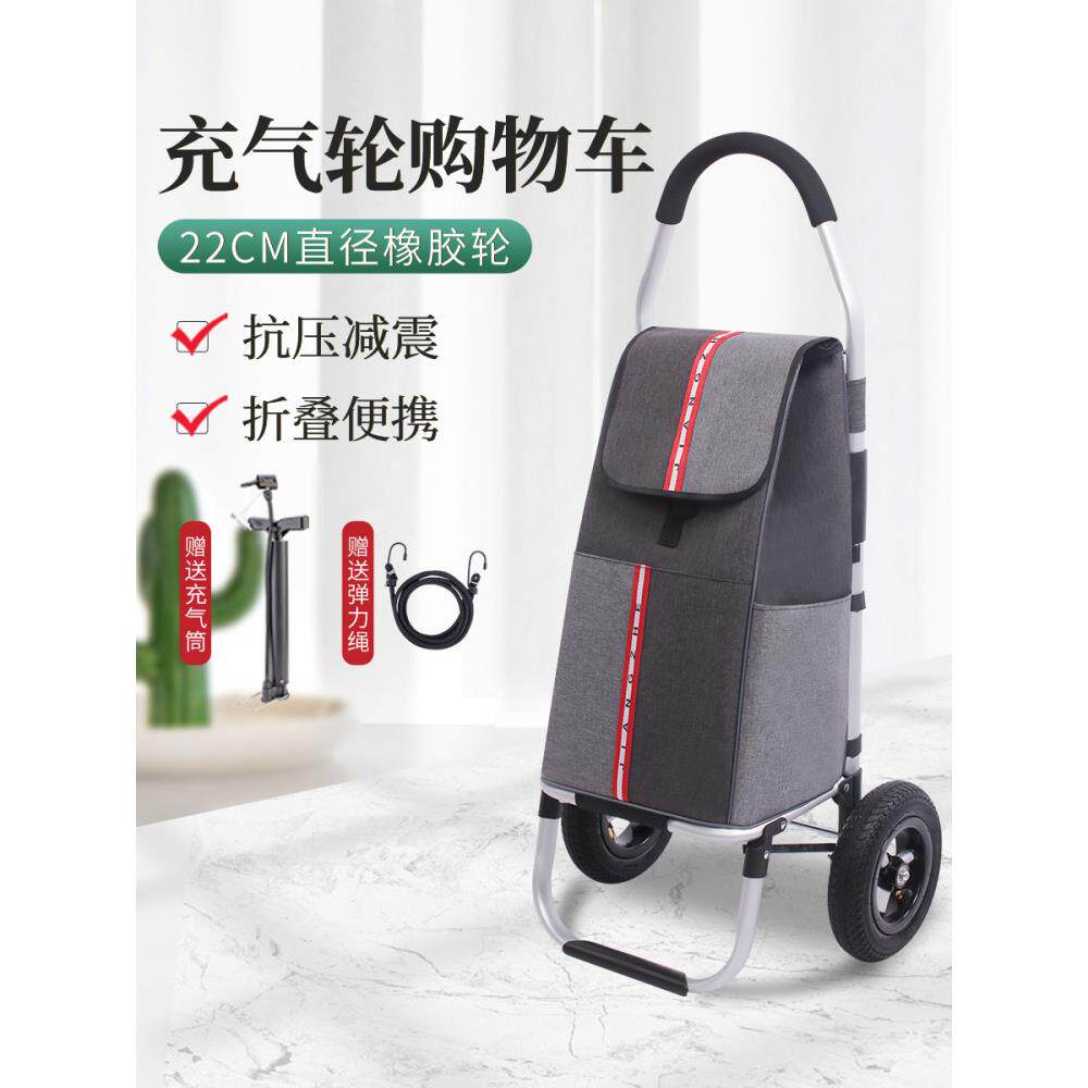 买菜小拉车爬楼梯手拉车折叠便携小推车家用充气轮拖车老人购物车