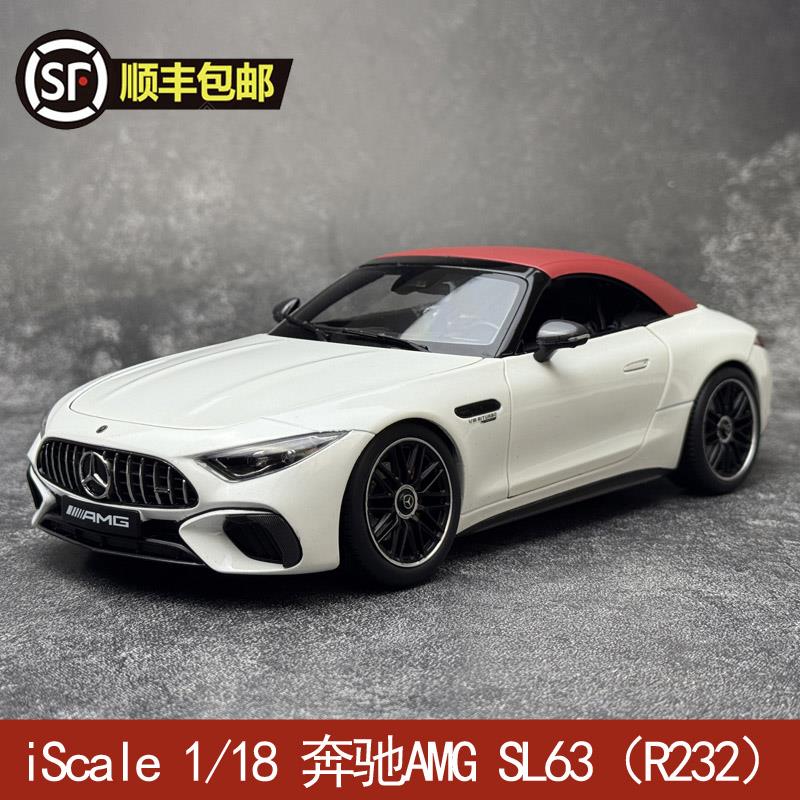 iScale 1/18 宾士AMG SL63 （R232）合金汽车模型 礼品摆件