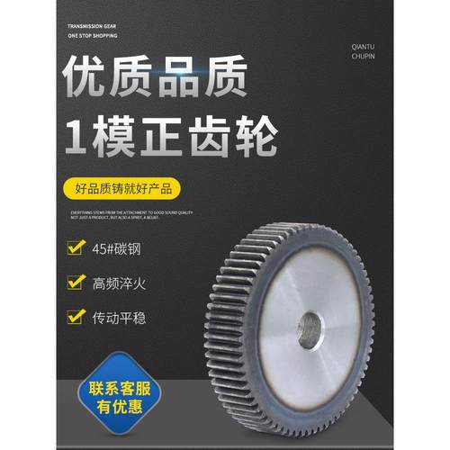 1模齿条齿轮加工定做圆柱正齿轮传动马达金属小齿轮机械配件大全