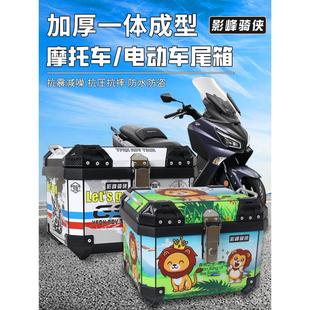 pcx160幼兽110尾箱摩托车后备箱NX125小海豚LEAD125踏板车后尾箱
