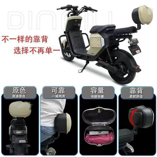 小牛电动车U2UQiG1G2FOM2M0MSNTNX后靠背尾箱配件靠背箱深远