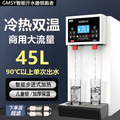 全自动国民开水器商用开水机奶茶店吧台步进式热水机热水器烧水器