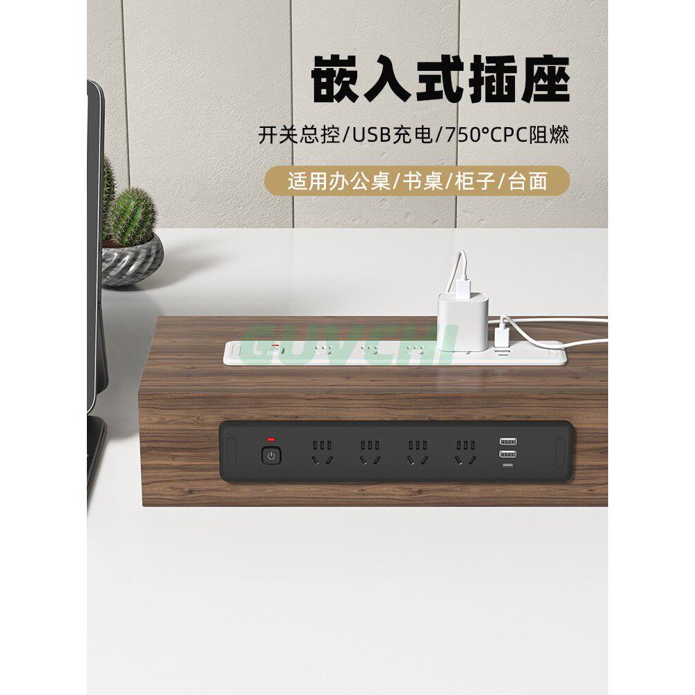 电视柜嵌入式插座办公桌台面内嵌式排插多功能带穿线孔隐藏式插排