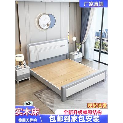 北欧经济型实木床白色现代简约1.8米主卧双人床1.5轻奢榫卯储物