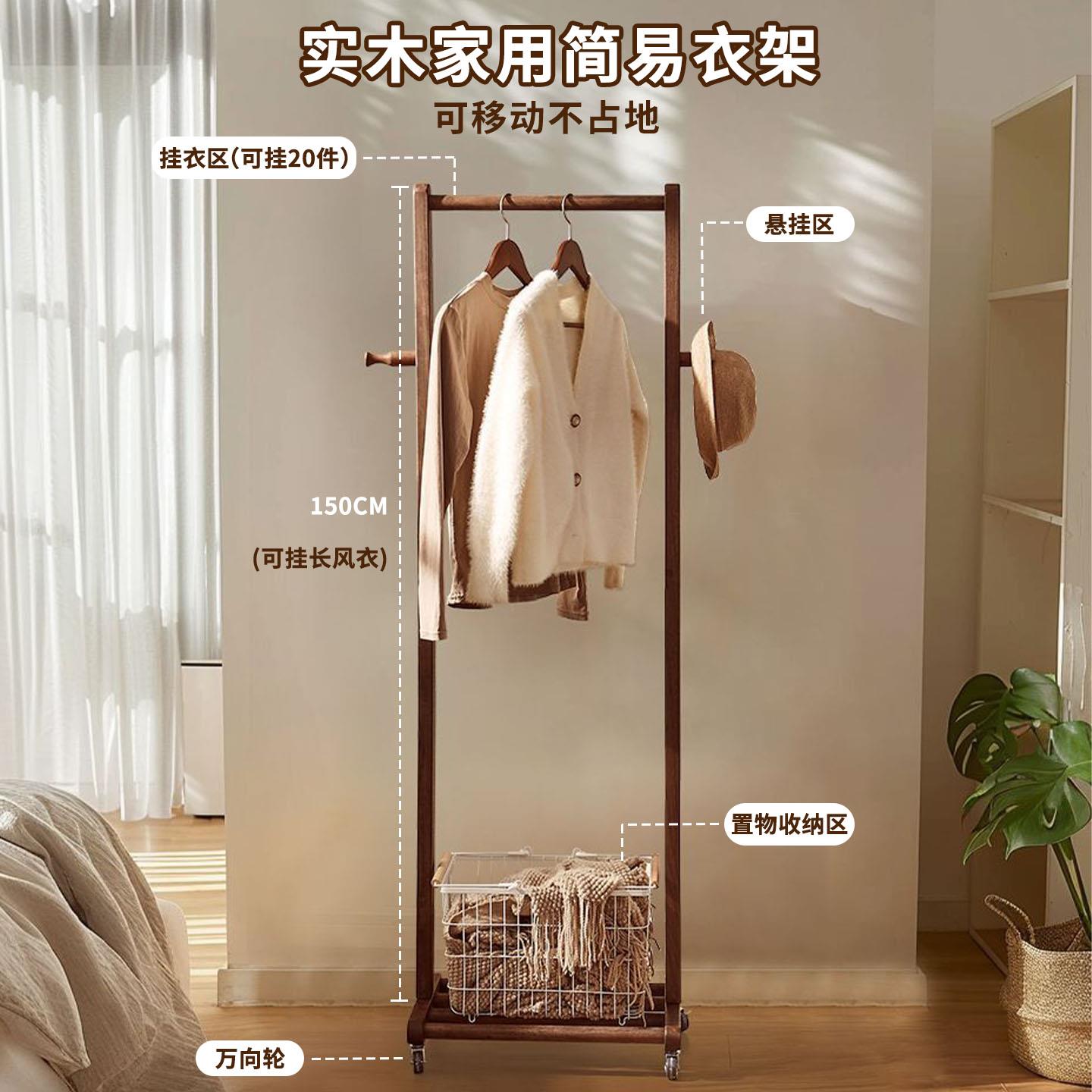 家用衣架挂衣架卧室收纳层架简易衣帽架房间阳台衣架子落地晾衣架
