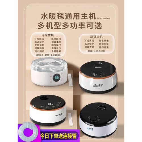 水电热毯水循环水暖毯单独主机水暖炕主机通用加热器水电褥子主机